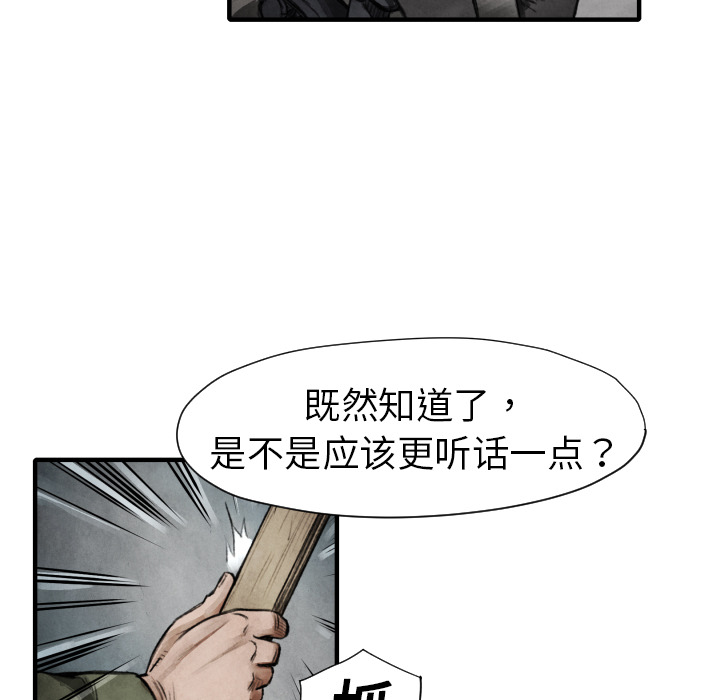 第11話 - 第114张