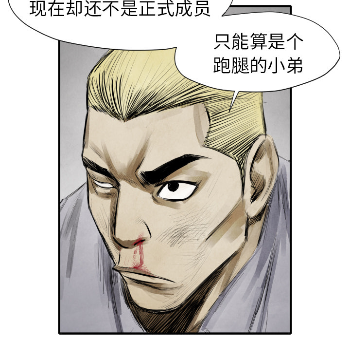 第11話 - 第29张