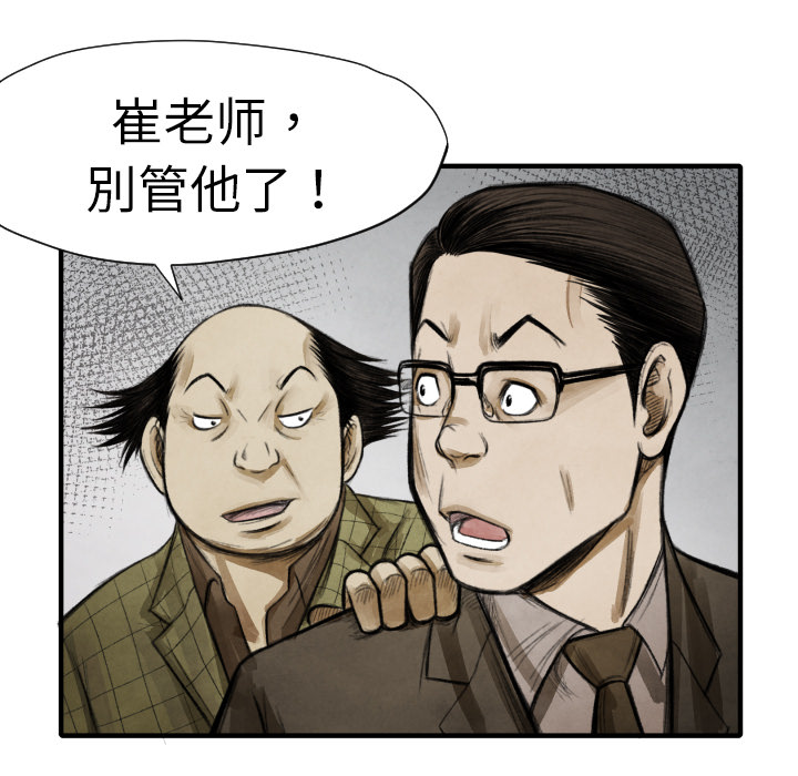 第11話 - 第75张