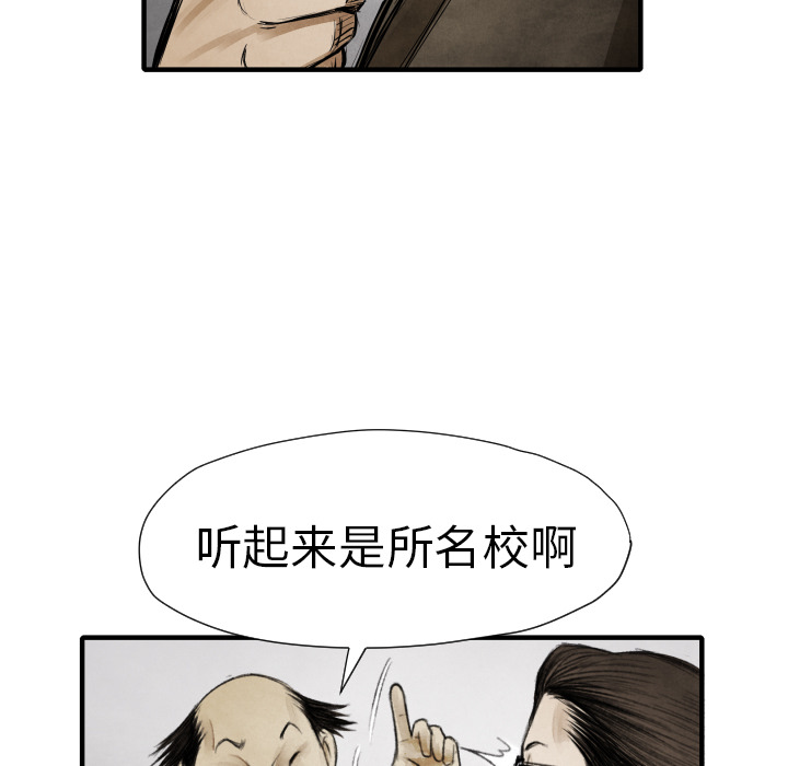 第11話 - 第82张