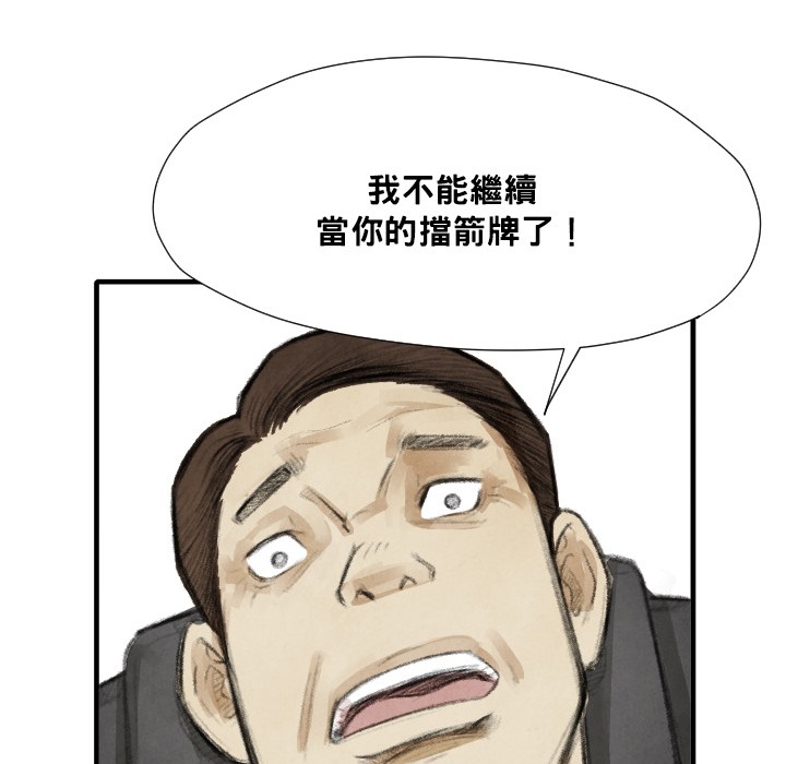 第12話 - 第103张
