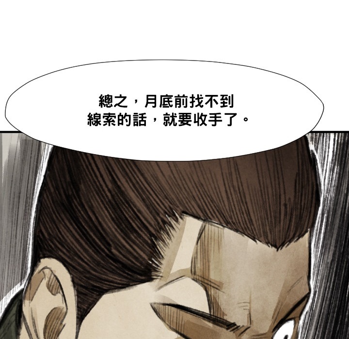 第12話 - 第111张
