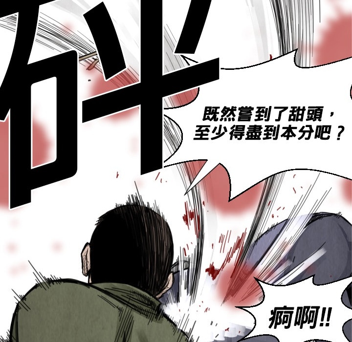 第12話 - 第28张