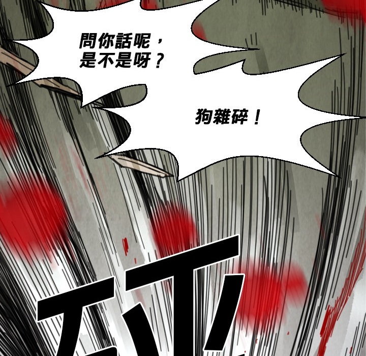 第12話 - 第33张