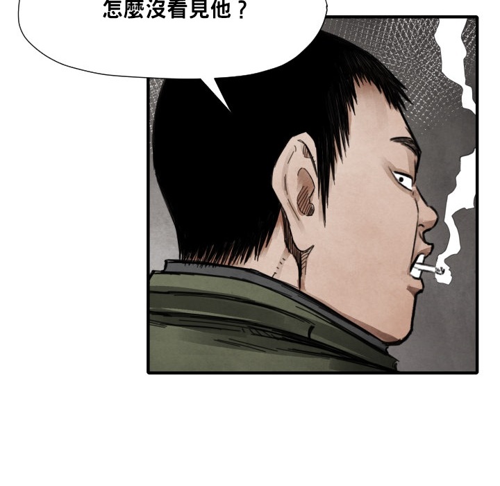 第12話 - 第53张