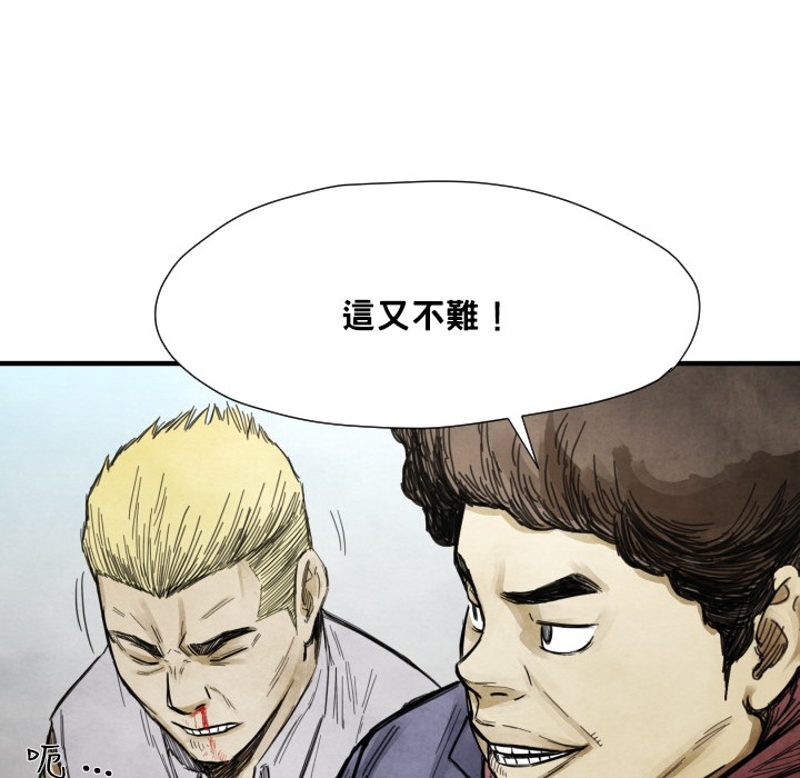 第12話 - 第79张