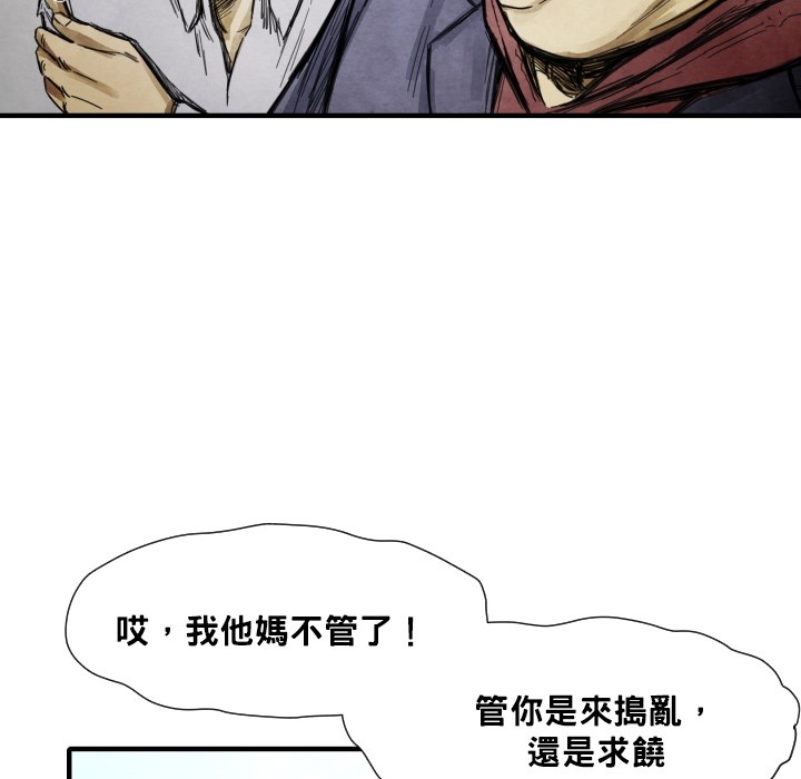 第12話 - 第80张