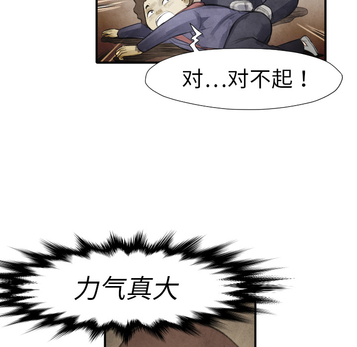 第13話 - 第104张