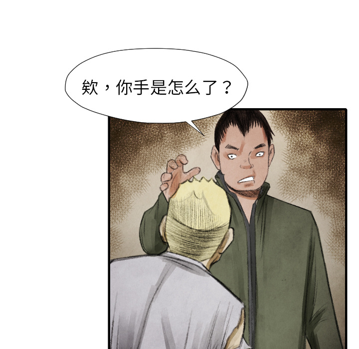 第13話 - 第113张