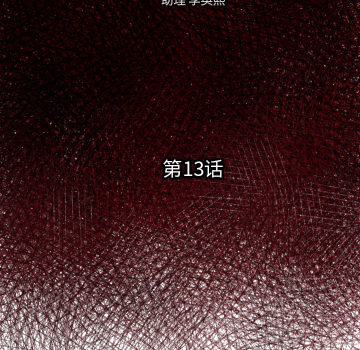 第13話 - 第12张