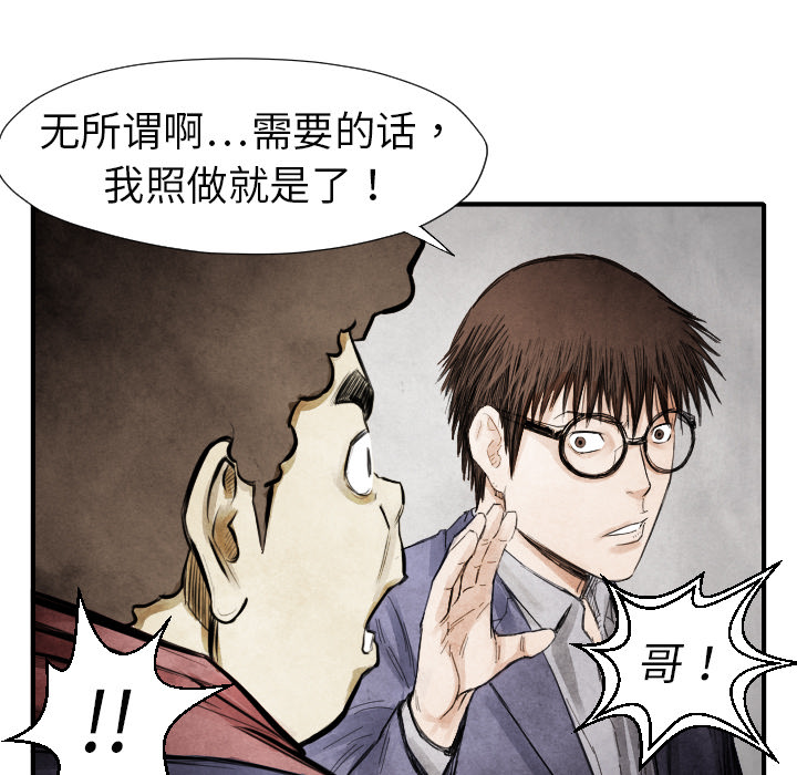 第13話 - 第34张