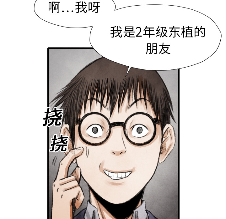 第13話 - 第68张