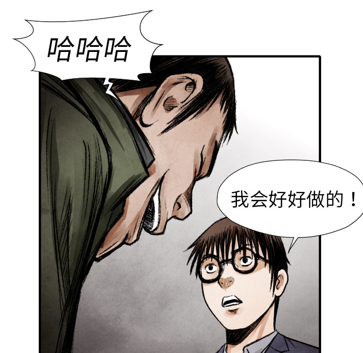 第14話 - 第16张