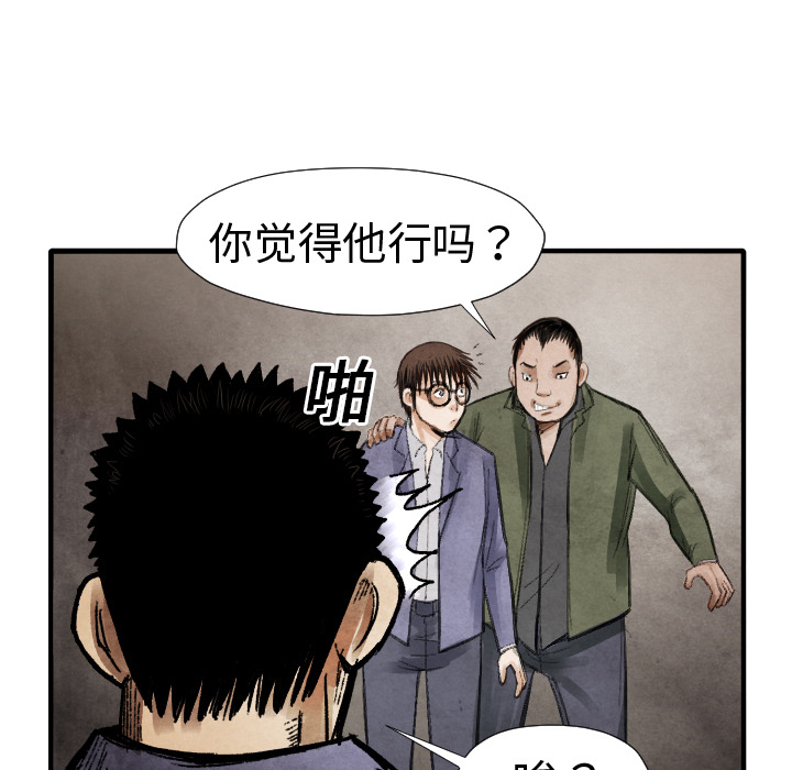 第14話 - 第31张