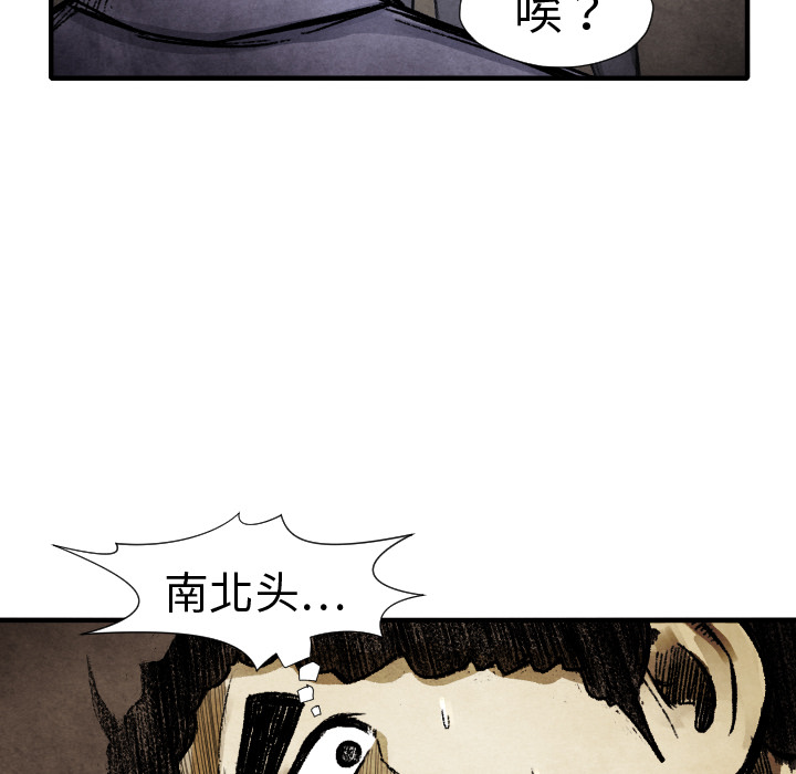 第14話 - 第32张