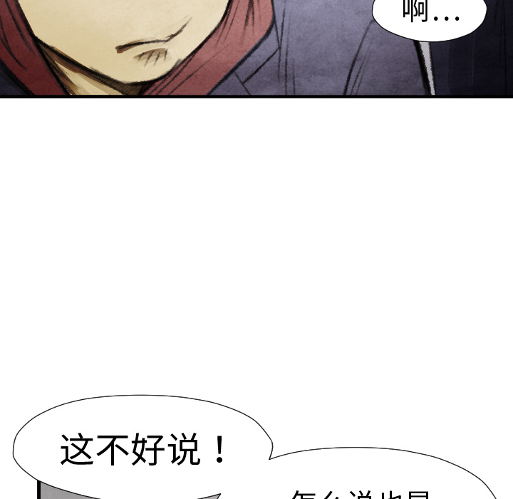 第14話 - 第35张