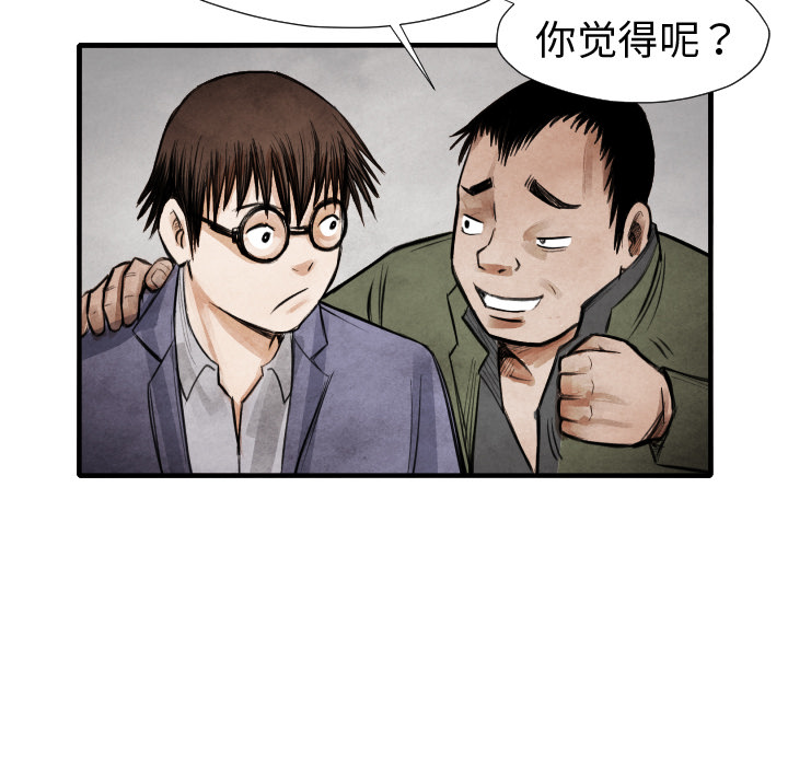 第14話 - 第38张