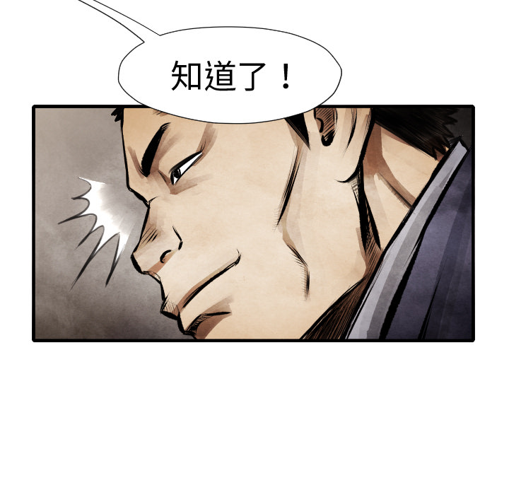 第14話 - 第42张