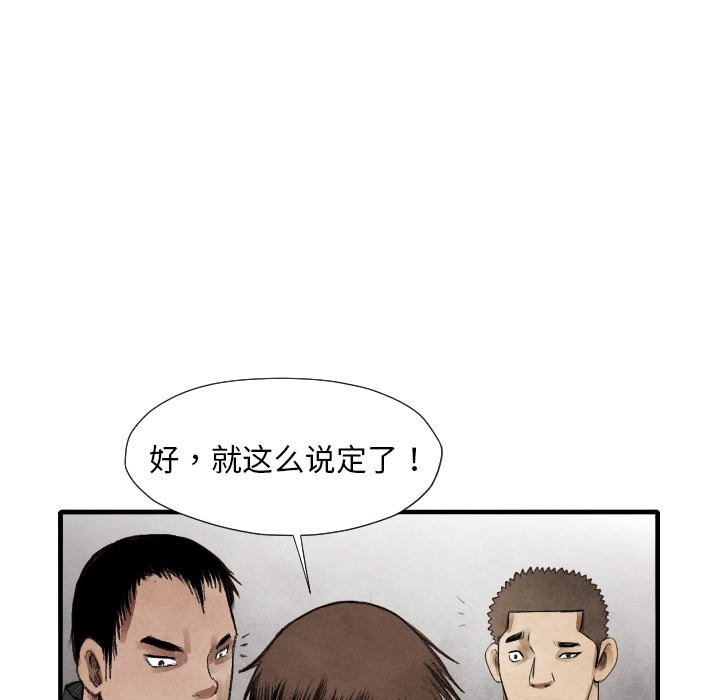 第14話 - 第43张