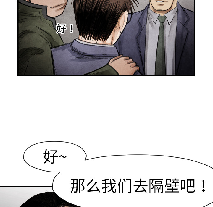 第14話 - 第44张