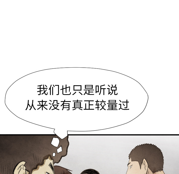 第14話 - 第59张