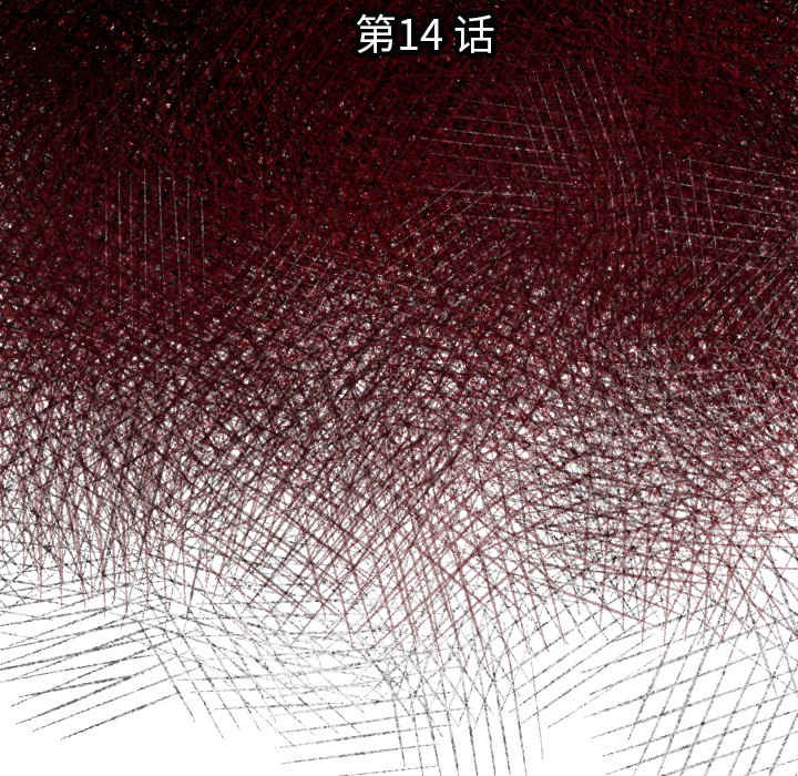 第14話 - 第6张