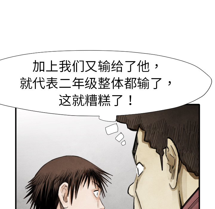 第14話 - 第63张