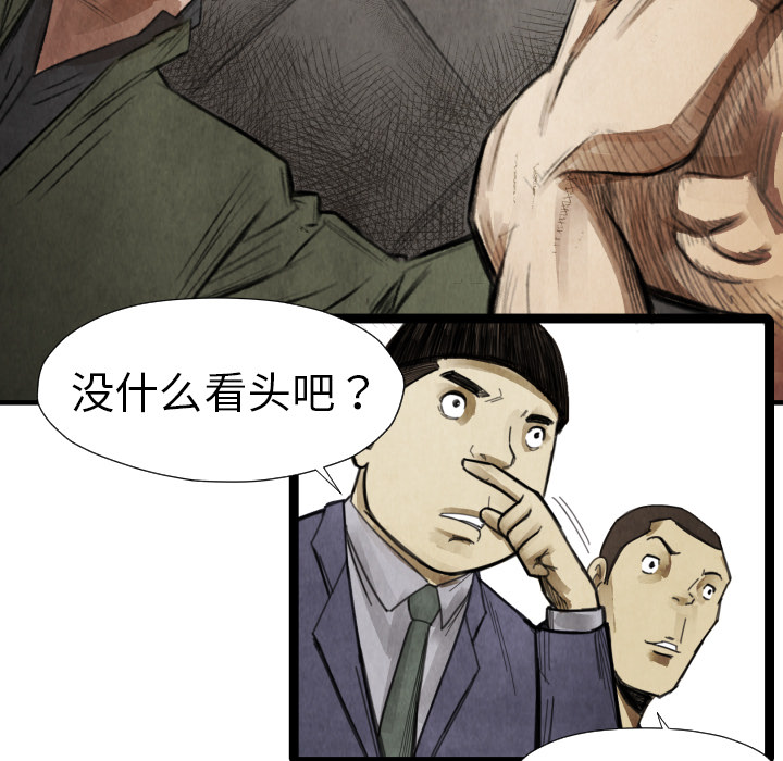 第14話 - 第68张