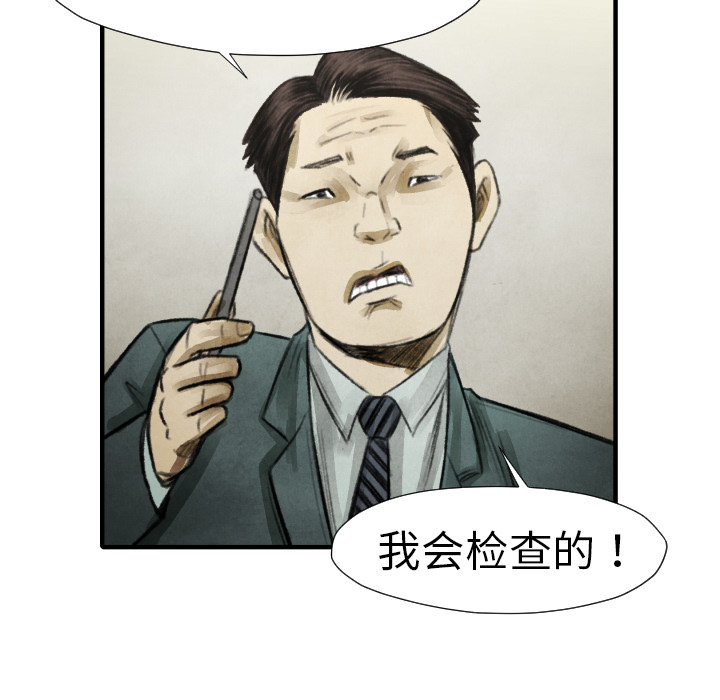 第14話 - 第73张