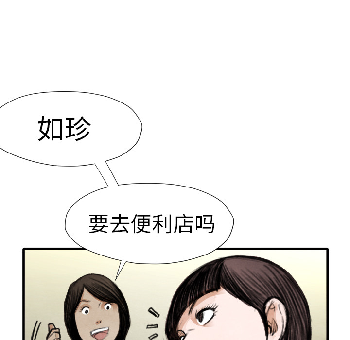 第14話 - 第84张