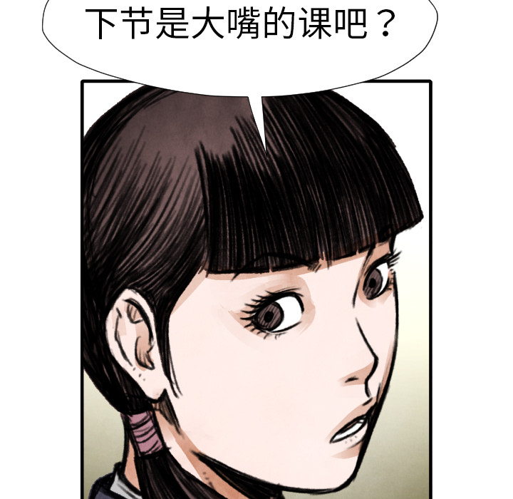第14話 - 第86张