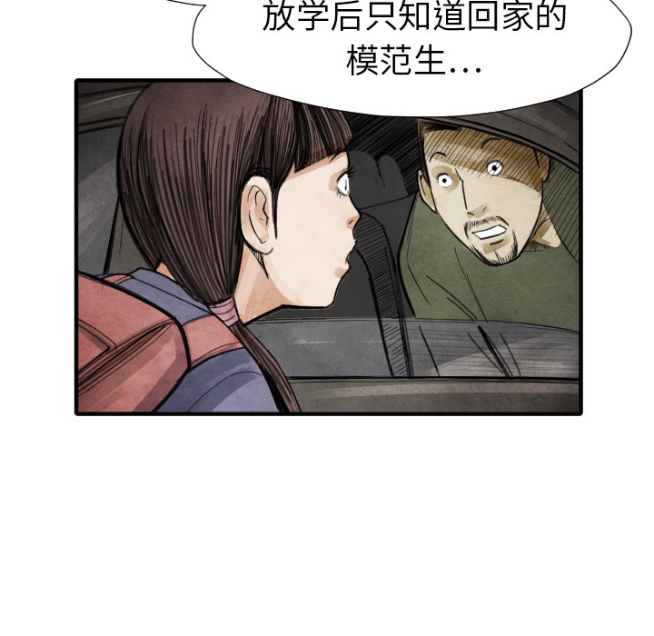 第16話 - 第111张