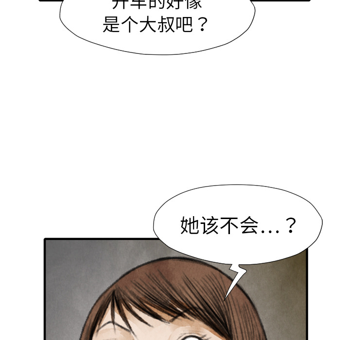 第16話 - 第117张