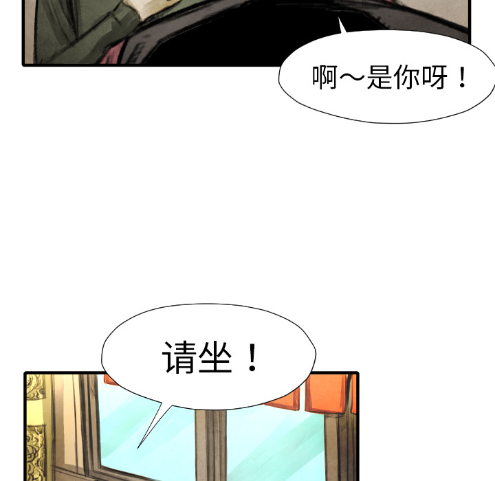 第16話 - 第16张