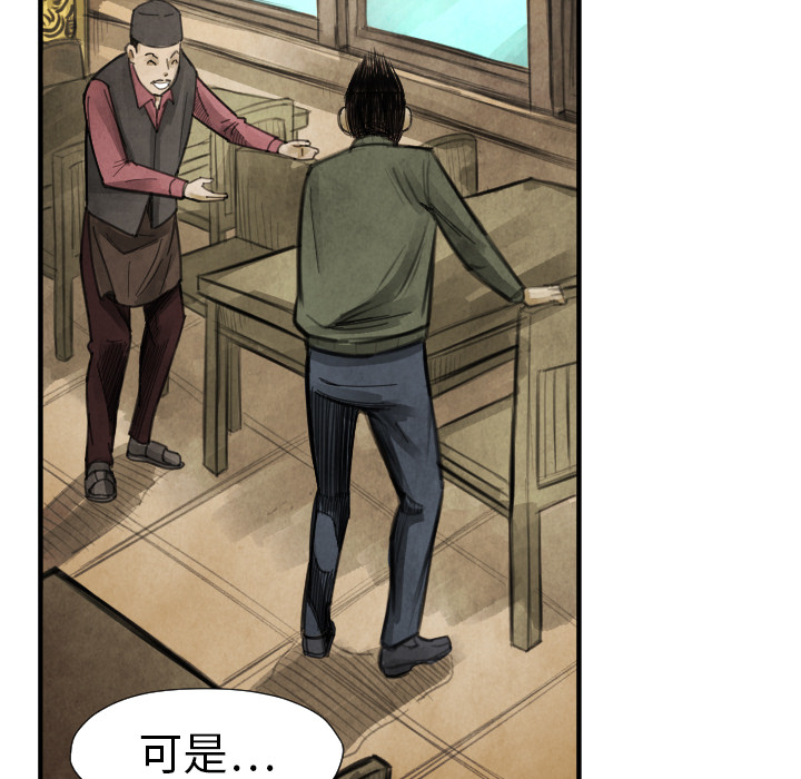 第16話 - 第17张