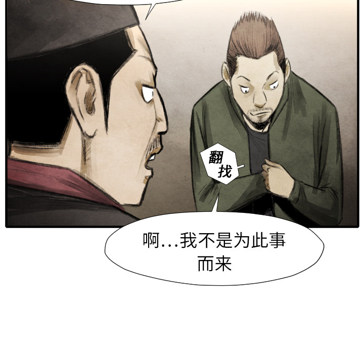 第16話 - 第20张