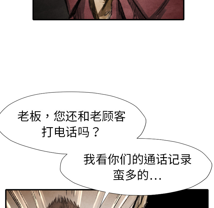 第16話 - 第29张