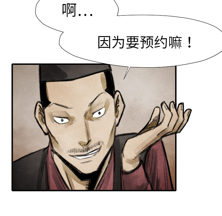 第16話 - 第31张