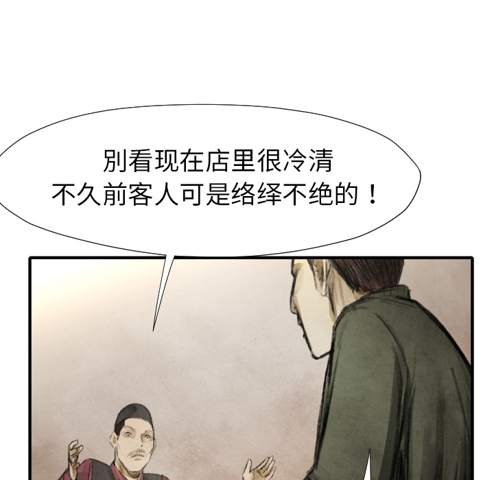 第16話 - 第32张