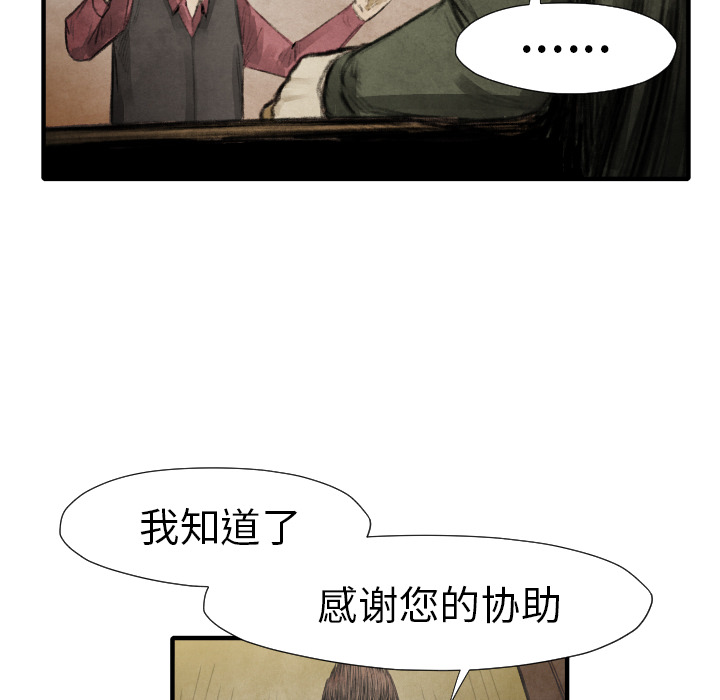 第16話 - 第33张