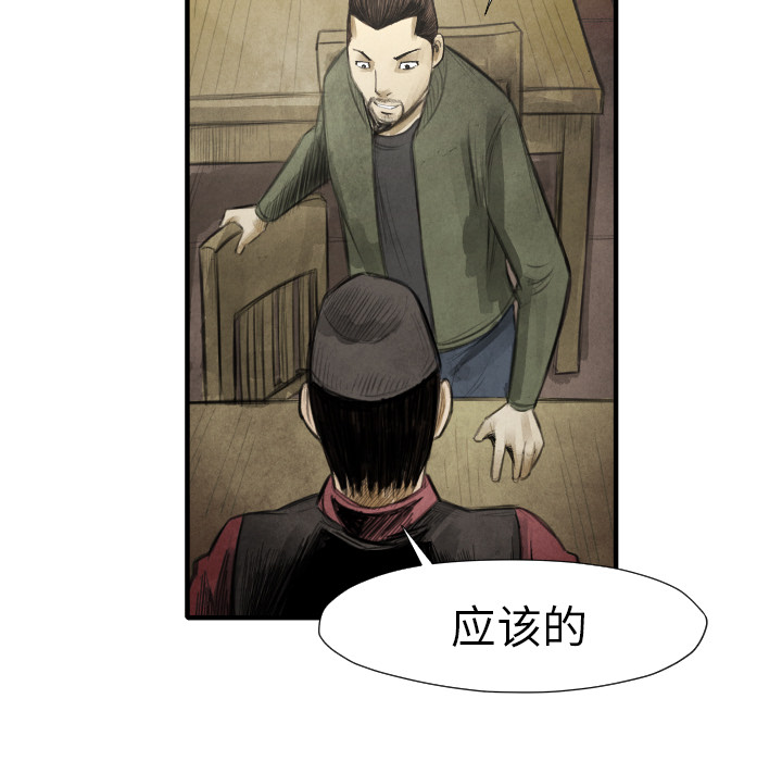 第16話 - 第34张