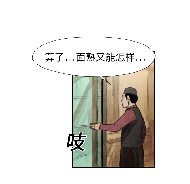 第16話 - 第40张