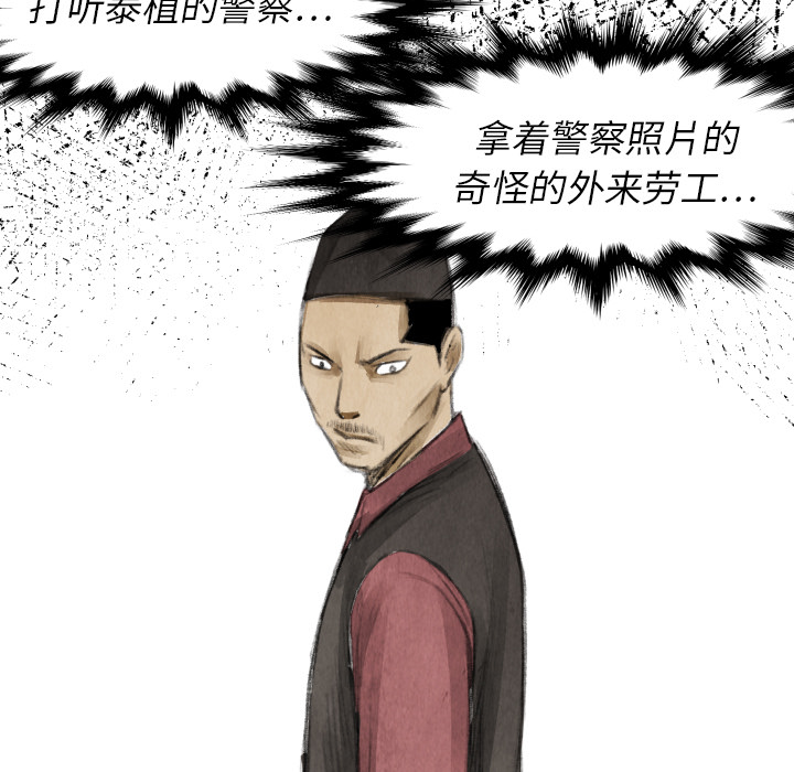 第16話 - 第48张