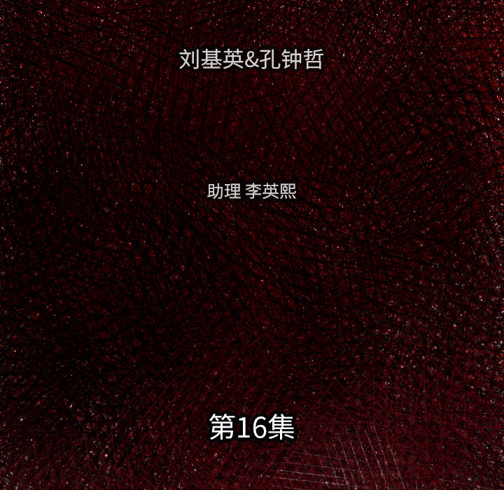 第16話 - 第5张