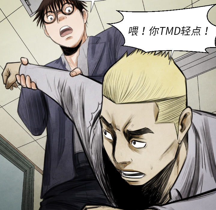 第16話 - 第65张