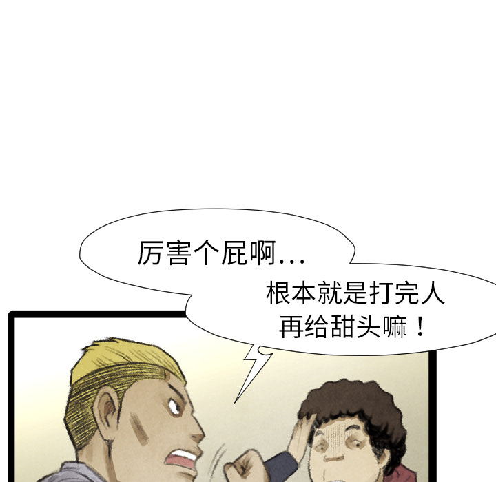 第16話 - 第71张