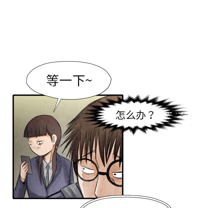 第16話 - 第82张