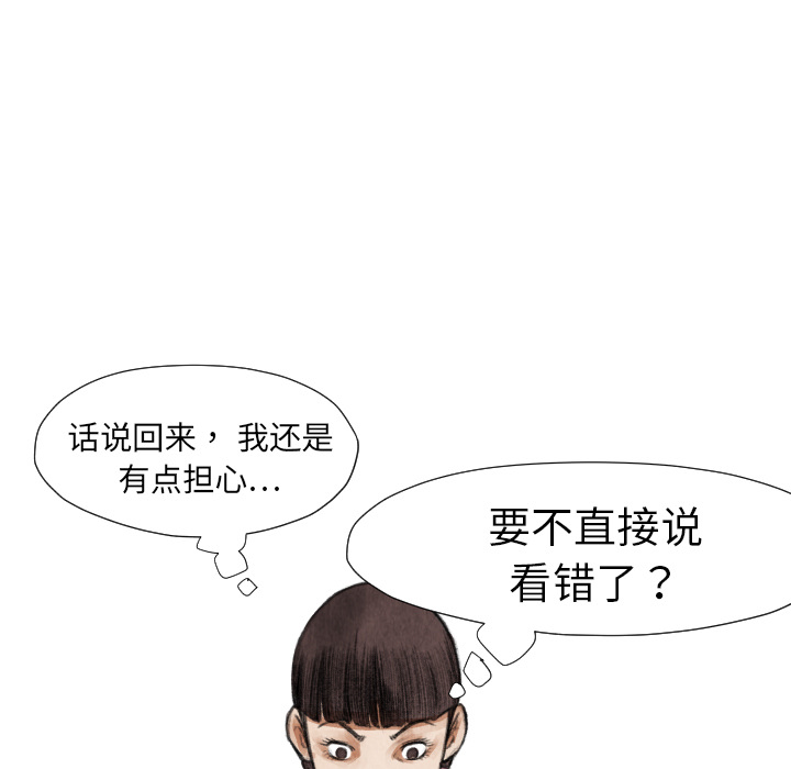第16話 - 第89张
