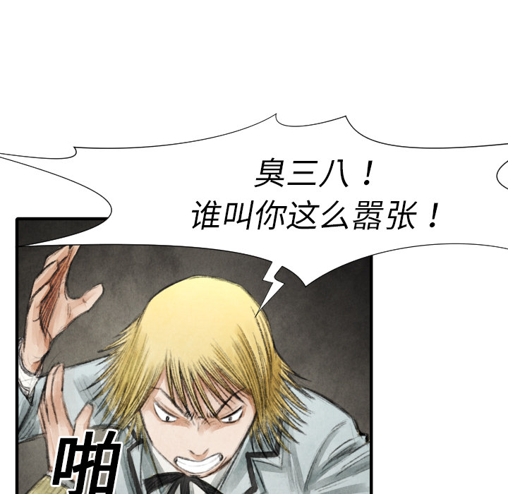 第17話 - 第18张