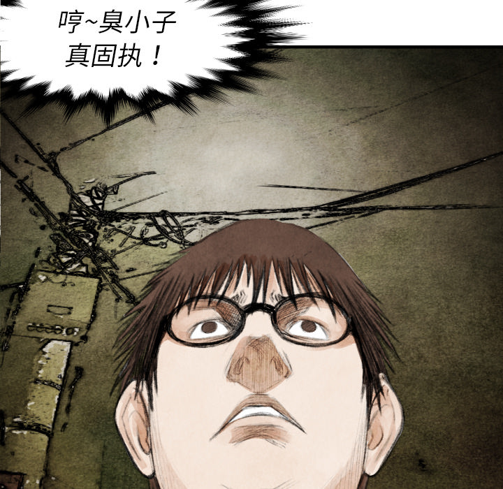 第17話 - 第5张